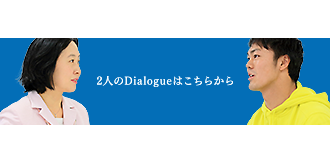 Mikiko Nishimura ［Education］ vs Kyousei Yamamoto ［Linguistics ］ 2人のDialogueはこちらから